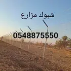 شبوك مزارع جميع أنحاء المملكة