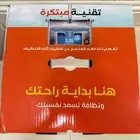ممسحة ريبال جديدة