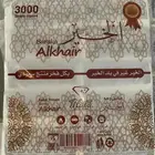 مناديل بسعر المصنع و أكياس بلدية نفايات