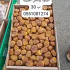 تمر سكري مفتل ملكي فاخر الكرتون 4.5 كيلو