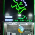 محلات لوحات دعايةؤاعلان