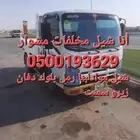 دينا قلاب نقل المخالفات شيل مواد البناء