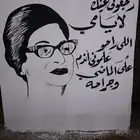 خطاط ورسام مخيمات بريمان.خط عربى.حروف بارزة
