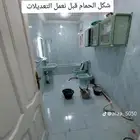 تكسير حمام قديم وتحديث الحمام باحدث التقنية الحديثة