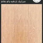 باركيه ينبع وطني