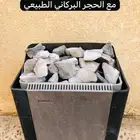 جهاز سونا صناعه ايطاليه