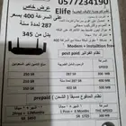 ألياف موبايلي فايبر ألحق العرض قبل الانتهاء