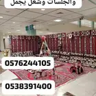 صباب الرياض صبابه قهوجي قهوجيه الرياض قهوجين