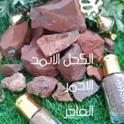 كحل الاثمد الاصلي