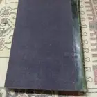 كتاب الرحله الحجازيه