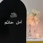 تجهيز أستقبال حفلات بالأسم