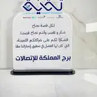 دروع اكرلك حسب الطلب