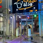 انفتاحيات محلات