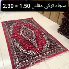سجاد افراح تركي شكل جديد