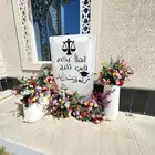 محل الحفلات