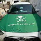 اعلام اليوم الوطني
