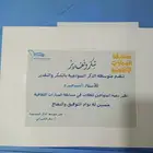 معلم تأسيس لغتي وتحفيظ القرآن الكريم بالتجويد