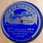 اسطوانات اغاني