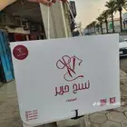بوكسات
