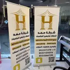 رول اب 85 سم