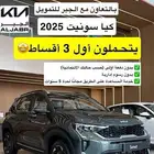 عروض كيا الجبر