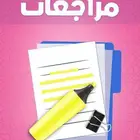 معلم معلمةرياضيات انجليزي النسيم السلام قرناطه جرير المونسية
