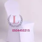 تلابيس كراسي استرتش ساده