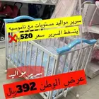 عروض قفت بوينت صامطه
