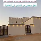 ابحث عن دور وشقتين بالهدا 687م مسطح 576 م ش 15وحديقة ومسجد