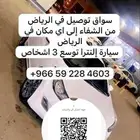 توصيل موظفات