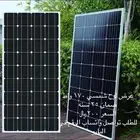 الواح طاقة شمسية عرض خاص 170 واط ب 200