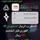 تطبيقات بلس فوري بارخص الاسعار
