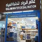 ضباب رذاذ تركيب تأسيس وصيانة