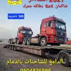 للبيع سكس شاكمان 2021 بالدمام