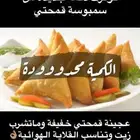 عجينة سمبوسة قمحتي بسعر الجمله الرياض