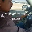 تدريب و تاهيل السائق الخاص على القياده السياره