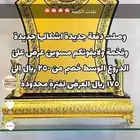 اقوئ عرض في عالم الدروع