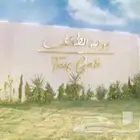 للبيع أرض في العرفاء الغربية