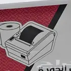 رول فواتير كاشير حراري فاخر