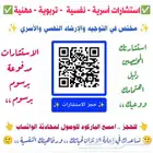استشارات أسرية ونفسية أون لاين برسوم مخفضة