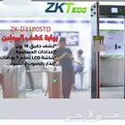 بوابه تأمين دخول الافراد