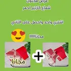 عروض اليوم الوطني اشمغه كارتير