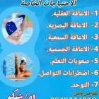مدرب سباحة متخصص ذوي الاحتياجات الخاصة وحديث الولاده