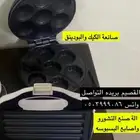 الات مطبخ