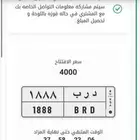 لوحه خصوصي