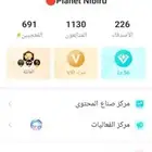 حساب بيجو لايف