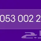 رقم مميز للبيع