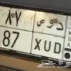 لوحه خصوصي د و ص 87 جاهزه للنقل