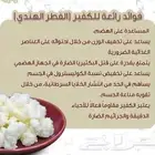حبيبات كيفر فطر هندي kefir grains