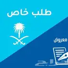 كتابة معروض برقية شكوى